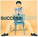 【中古】 CD SUCCESS STORY / 広瀬香美 (送料無料)