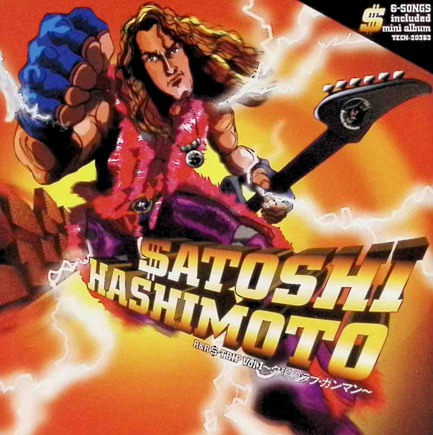 【中古】 (CD) R&R $-TRIP Vol.1～夕陽のラブ・ガンマン～ / 橋本さとし （送料無料）