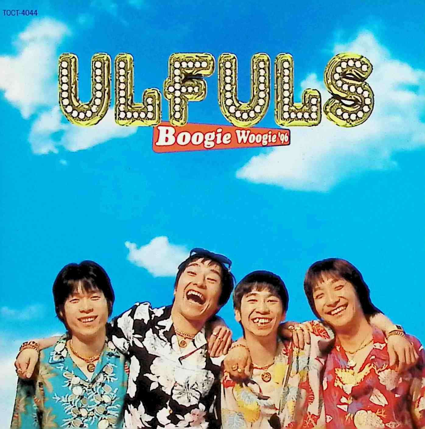 【中古】 (CD) ブギウギ’96 / ウルフルズ （送料無料）