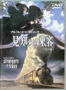 【中古】 見知らぬ乗客 特別版 (DVD) ファーリー・グレンジャー (出演), ルース・ローマン (出演), アルフレッド・ヒッチコック (監督, プロデュー...