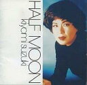 【中古】 CD HALFMOON / 鈴木聖美 (送料無料)
