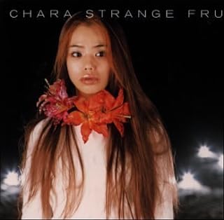 【中古】 (CD) Strange Fruits / Chara （送料無料）