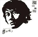 【中古】 CD 5年モノ / 福山雅治 (送料無料)
