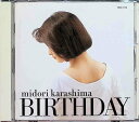 【中古】 CD Birthday / 辛島美登里 (送料無料)