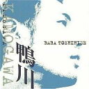 【中古】 CD 鴨川 / 馬場俊英 (送料無料)