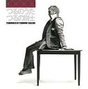 【中古】 CD つるのうた / つるの剛士 (送料無料)