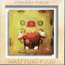 【中古】 CD FRIED RICE / 藤井尚之 (送料無料)