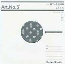 【中古】 (CD) Art.No.5 (CCCD) / フーバーオーバー (送料無料)