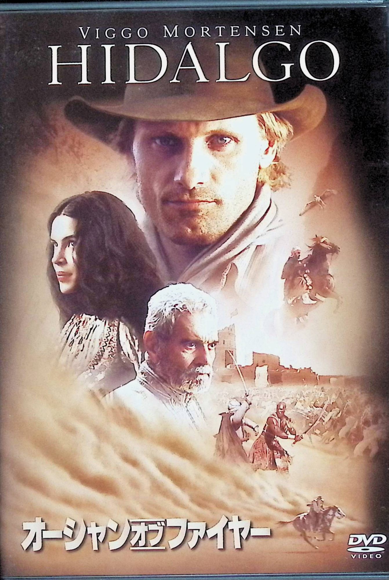 「 オーシャン・オブ・ファイヤー [DVD]」 ヴィゴ・モーテンセン (出演), オマー・シャリフ (出演), ジョー・ジョンストン (監督) インディアンと白人の混血児フランクと愛馬のヒダルゴは「オーシャンズ・オブ・ファイヤー」と呼ばれる伝説のレースに招待される。灼熱のアラビア半島を5000キロも走破する地獄のレースに、フランクは人生の再起を賭けるのだが……。 アラブで行なわれている伝統の長距離レースに参加した、米国人カウボーイの戦いを描く冒険アクション。野生育ちの愛馬を駆り、良血のアラブ馬に乗った現地の王族とデッドヒートを繰り広げる主人公。アウトローの魅力あふれる、そんな男を『ロード・オブ・ザ・リング』のヴィゴ・モーテンセンが好演。砂漠の砂嵐を再現した迫力のVFX映像も見逃せない。 音声： 日本語・英語 字幕： 日本語・英語 JANコード： 4959241930897 ◇ディスク盤面状態良好ですが、ジャケットにわずかに背ヤケがあります。 🐾 安心の検品・保証 当店ではすべての商品を1点ずつ丁寧に検品したうえで出品しております。 万が一、商品に不備がございましたら、商品到着日から30日以内であれば返品・返金を承ります。どうぞ安心してご利用ください。 🐾 送料無料・スピード発送 AM11時までのご注文は、日本郵便〈ゆうメール〉にて当日発送いたします。 ※ゆうメールは土日祝日の配達がございません。あらかじめご了承ください。 商品は防水クッション封筒で丁寧に梱包し、ポストへお届けします。 🐾 まとめ買いがおトク！クーポン配布中 2点以上のご購入　→　100円引き 4点以上のご購入　→　400円引き 8点以上のご購入　→　1,000円引きDISC PLUSは映画・音楽好きのための専門中古ショップです。 レア盤、絶版アイテム、懐かしの名作など、毎日新商品入荷中！ ▲ まとめ買いでおトクなクーポン配布中
