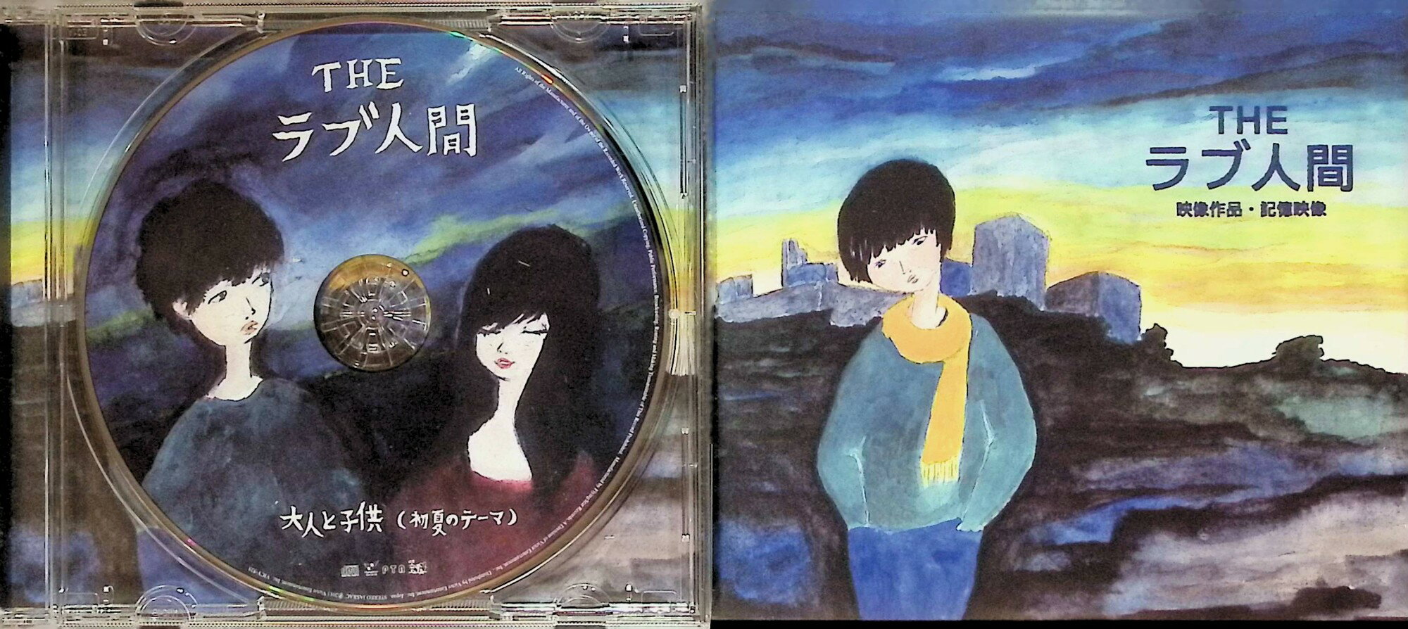 【中古】 (CD) 大人と子供(初夏のテーマ)(DVD付) / THEラブ人間 （送料無料）