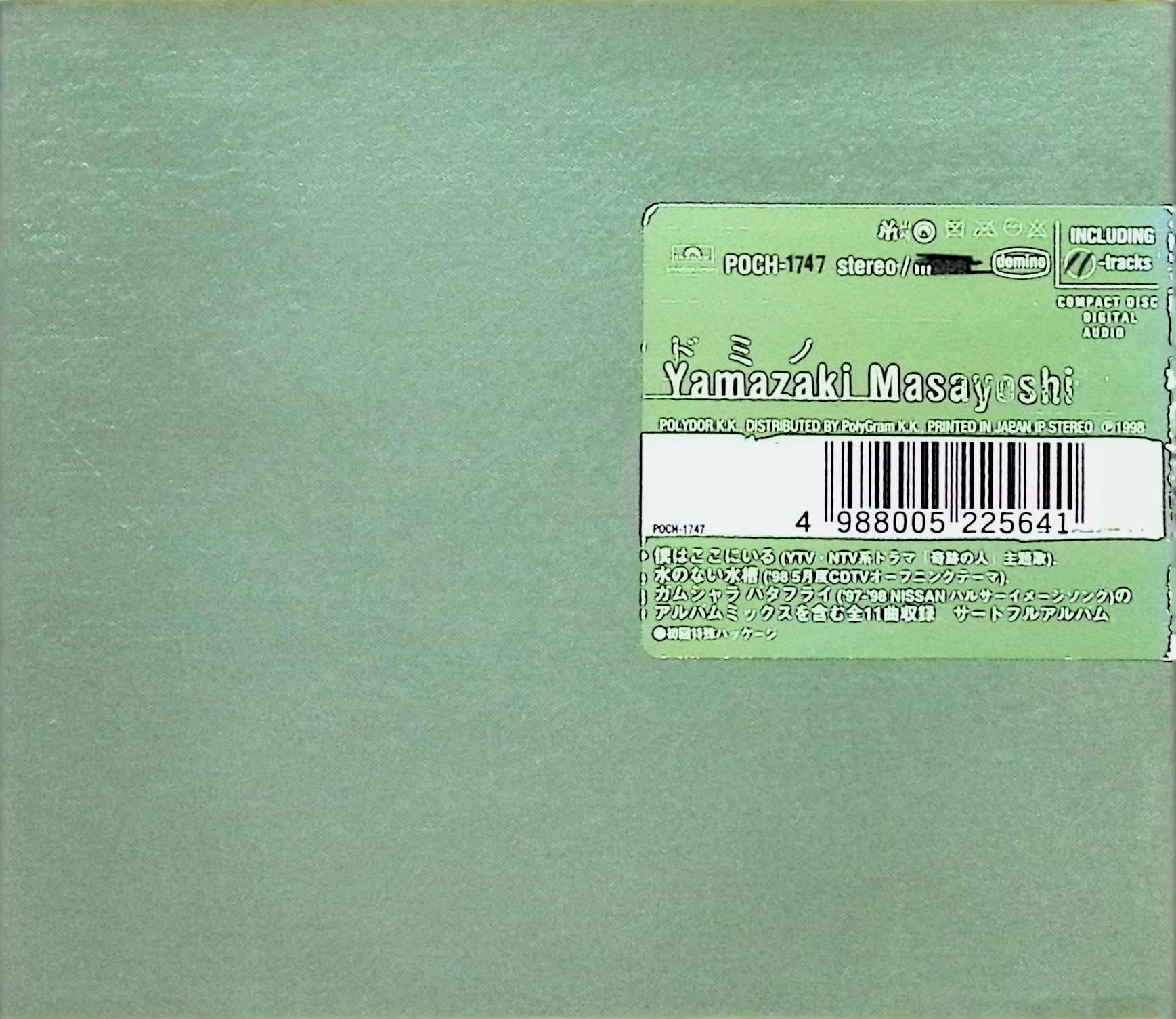 Rakuten - 【中古】 (CD) ドミノ (スリーブケース付) / 山崎まさよし （送料無料）