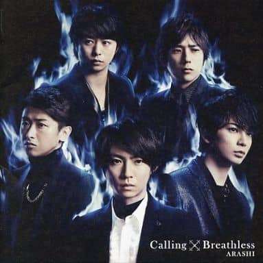 【中古】 (CD) Calling/Breathless(初回限定盤A)(DVD付) / 嵐 （送料無料）