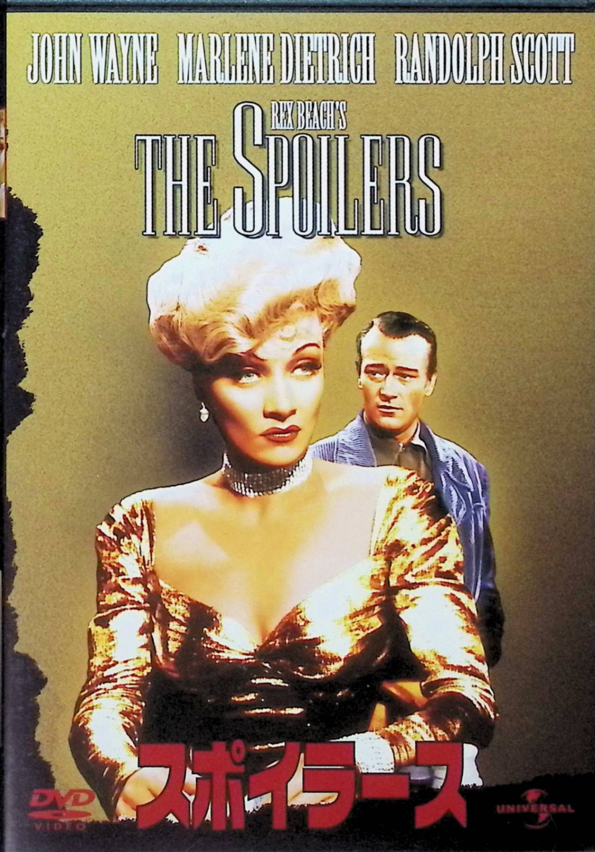 「 スポイラース [DVD]」 マレーネ・ディートリヒ ランドルフ・スコット ジョン・ウェイン　監督：レイ・エンライト アクションものの古典として親しまれている作品で4度目の映画化。20世紀初頭のアラスカ。ゴールドラッシュに一獲千金を夢みて群がる荒くれ男たちと、酒場女が織り成す男臭いドラマ。猛烈な殴り合いシーンが一番の見どころ。 音声： 英語, スペイン語 字幕： 英語, ポルトガル語, 日本語, スペイン語, 韓国語, 中国語、タイ語 JANコード： 4988102114268 &#128062; 安心の検品・保証 当店ではすべての商品を1点ずつ丁寧に検品したうえで出品しております。 万が一、商品に不備がございましたら、商品到着日から30日以内であれば返品・返金を承ります。どうぞ安心してご利用ください。 &#128062; 送料無料・スピード発送 AM11時までのご注文は、日本郵便〈ゆうメール〉にて当日発送いたします。 ※ゆうメールは土日祝日の配達がございません。あらかじめご了承ください。 商品は防水クッション封筒で丁寧に梱包し、ポストへお届けします。 &#128062; まとめ買いがおトク！クーポン配布中 2点以上のご購入　→　100円引き 4点以上のご購入　→　400円引き 8点以上のご購入　→　1,000円引きDISC PLUSは映画・音楽好きのための専門中古ショップです。 レア盤、絶版アイテム、懐かしの名作など、毎日新商品入荷中！ &#128062; まとめ買いでおトクなクーポン配布中 &#128062;