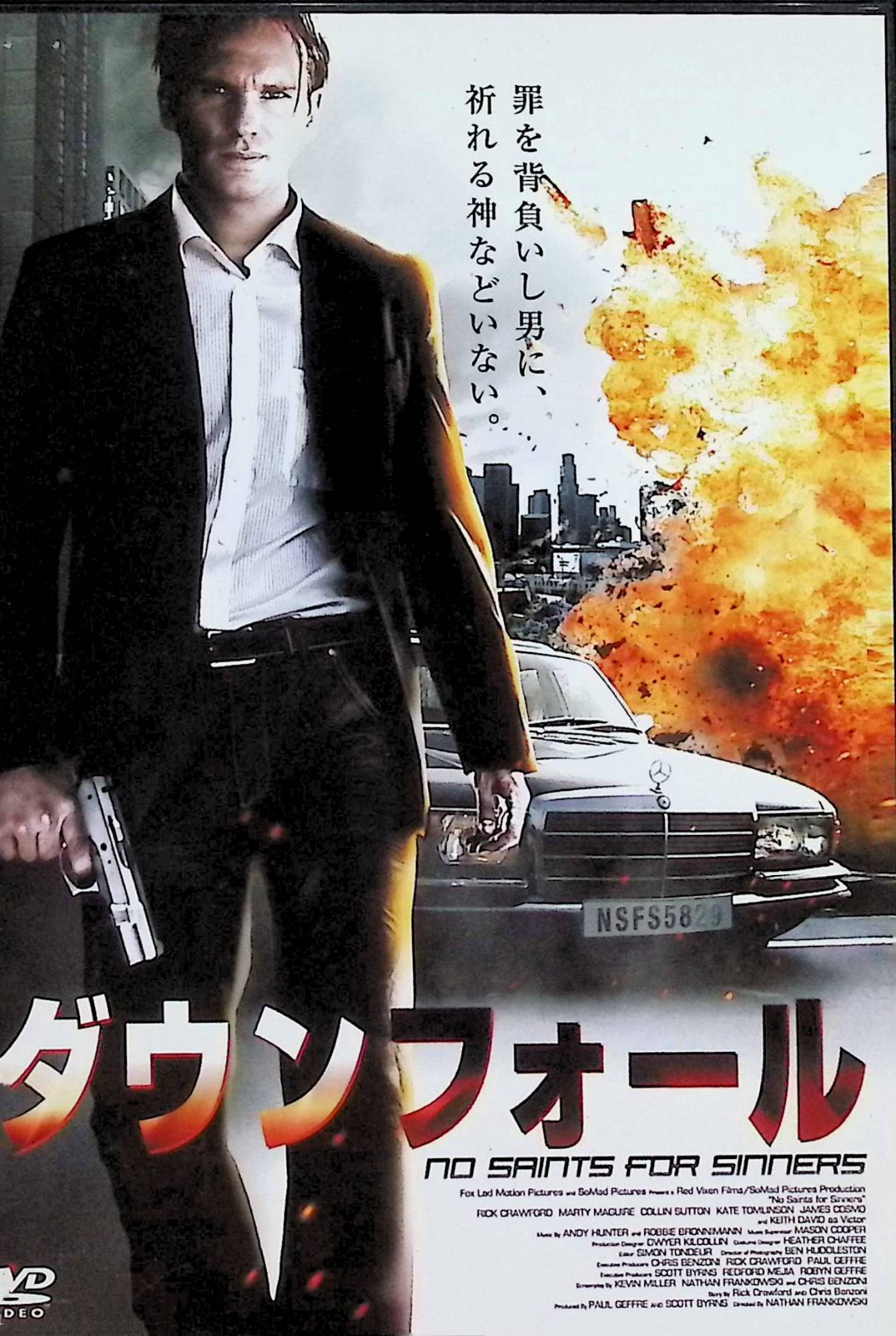 「 ダウンフォール [DVD]」 リック・クロフォード (出演), マーティ・マグワイア (出演), ネーザン・フランコウスキー (監督) 元IRA（アイルランド共和軍）の戦闘プロフェッショナルがロサンゼルスの裏社会をぶっ潰す超ド級クライム・アクション。停戦で生きる目的を見失った主人公はロサンゼルスで人生の再起を図るが、運命は彼を過酷な戦いの場へと引き戻していく。 音声： 英語 字幕： 日本語 JANコード： 4961523912194 &#128062; 安心の検品・保証 当店ではすべての商品を1点ずつ丁寧に検品したうえで出品しております。 万が一、商品に不備がございましたら、商品到着日から30日以内であれば返品・返金を承ります。どうぞ安心してご利用ください。 &#128062; 送料無料・スピード発送 AM11時までのご注文は、日本郵便〈ゆうメール〉にて当日発送いたします。 ※ゆうメールは土日祝日の配達がございません。あらかじめご了承ください。 商品は防水クッション封筒で丁寧に梱包し、ポストへお届けします。 &#128062; まとめ買いがおトク！クーポン配布中 2点以上のご購入　→　100円引き 4点以上のご購入　→　400円引き 8点以上のご購入　→　1,000円引きDISC PLUSは映画・音楽好きのための専門中古ショップです。 レア盤、絶版アイテム、懐かしの名作など、毎日新商品入荷中！ &#128062; まとめ買いでおトクなクーポン配布中 &#128062;