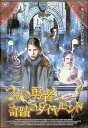 【中古】 人の勇者と奇蹟のダイヤモンド 2 (レンタルアップDVD) ジュリー・ザンゲンバーグ, アクセル・レス, サイズ・バベット・クヌッセン, モーリッツ・...