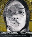 【中古】 CD PREMIUMIX / MONDAY MICHIRU (送料無料)