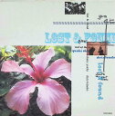 【中古】 CD lost&found / おおはた雄一×クリス智子 (送料無料)