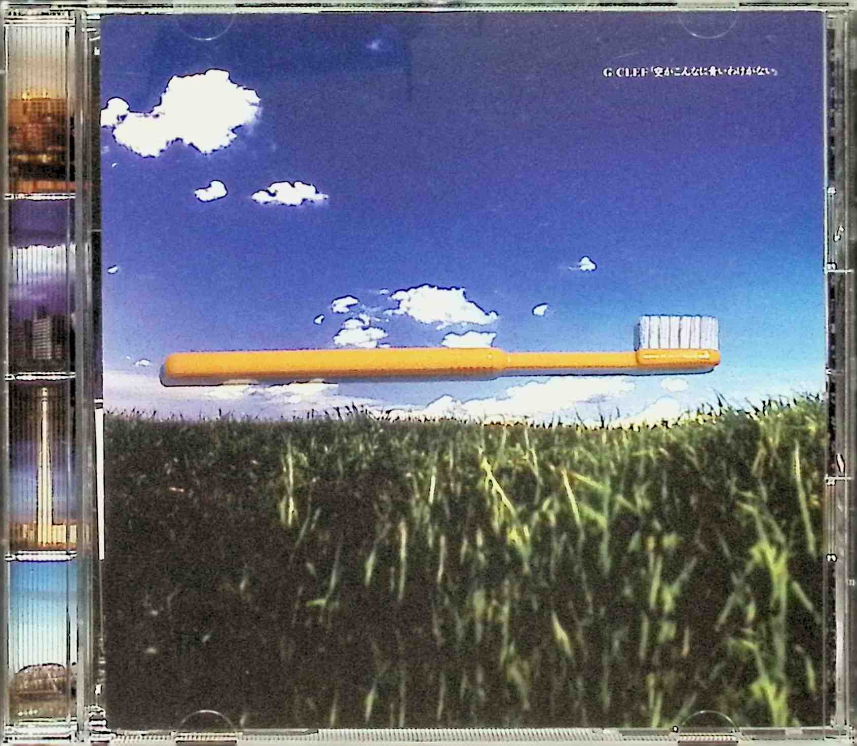 ����š� (CD) ��������ʤ��Ĥ��櫓���ʤ� / G-����� ������̵����