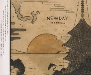 Rakuten - 【中古】 (CD) It’s a Newday / NEWDAY （送料無料）