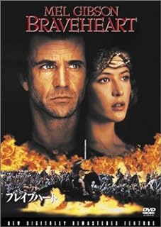 楽天市場】dvd ブレイブハートの通販 