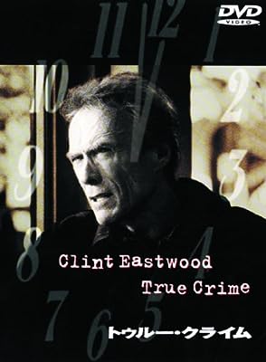 【中古】 トゥルー・クライム 特別版 [DVD]　クリント・イーストウッド (出演, 監督), アイザイア・ワシントン (出演)　（送料無料）