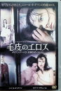 【中古】 毛皮のエロス ダイアン・アーバス 幻想のポートレイト (レンタルアップDVD) ニコール・キッドマン.ロバート・ダウニーJr (出演), スティーヴン...