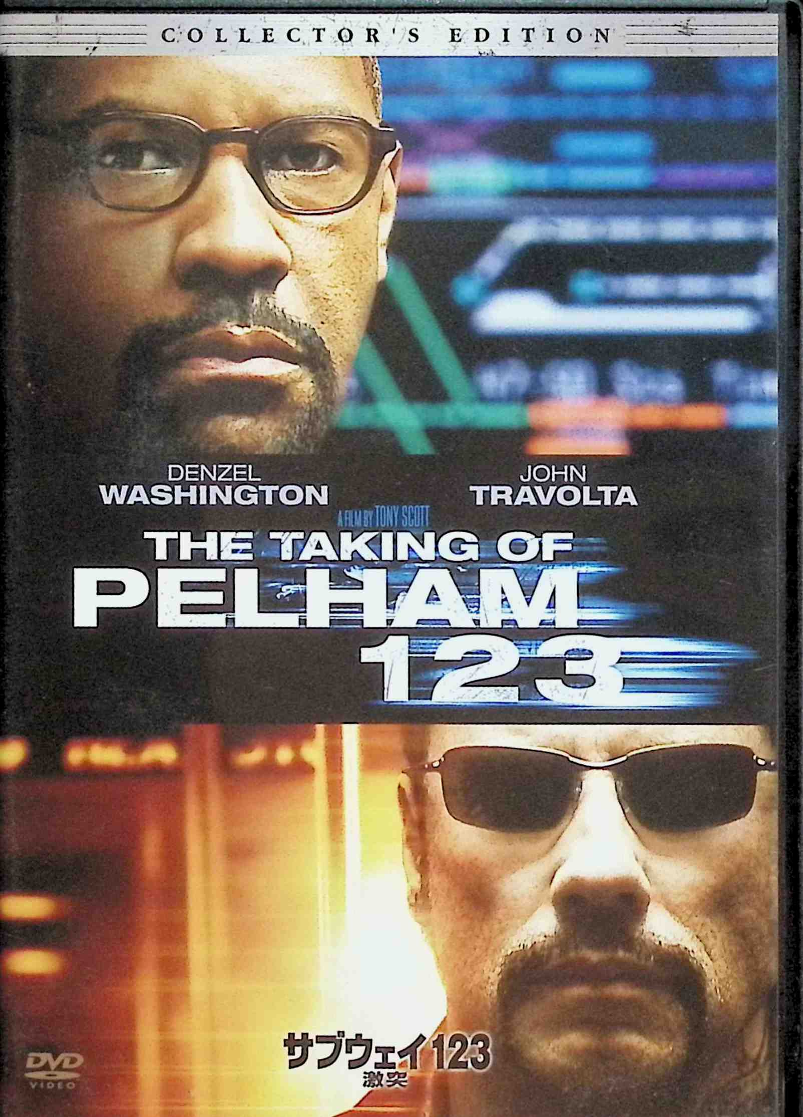 【中古】 サブウェイ123 激突 [DVD]　デンゼル・ワシントン (出演), ジョン・トラボルタ (出演), トニー・スコット (監督)　（送料無料）