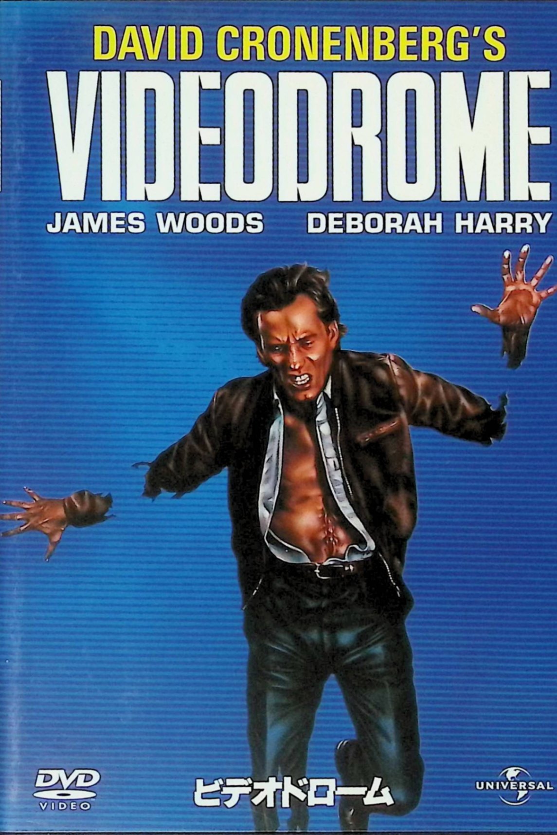 【中古】 ビデオドローム (初回限定生産) [DVD]　ジェームズ・ウッズ (出演), デボラ・ハリー (出演), デイビッド・クローネンバーグ (監督, 脚本)　（送料無料）
