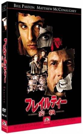 【中古】 フレイルティー -妄執-スペシャル・コメンタリー・エディション [DVD]　マシュー・マコノヒー (出演), ビル・バクストン (出演, 監督)　（送料無料）