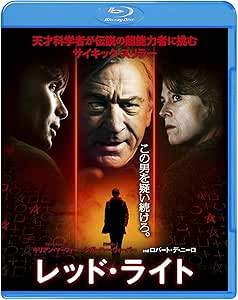 「 レッド・ライト ブルーレイ&DVDセット (2枚組)(初回限定生産) [Blu-ray]」 キリアン・マーフィー (出演), シガーニー・ウィーバー (出演), ロドリゴ・コルテス (監督) 地中の棺の中に閉じ込められた男を描いた『［リミット］』で注目を集めたロドリゴ・コルテス監督の最新作。30年の沈黙を破って復活を遂げた超能力者と、その正体を暴こうとする科学者チームの攻防戦を描きながら、彼の復活劇の背後に隠された衝撃の真実を描き出す。ロバート・デ・ニーロ、シガーニー・ウィーバーら名優たちの演技にも注目だ。 音声： 日本語・英語 字幕： 日本語 JANコード： 4988135991195 🐾 安心の検品・保証 当店ではすべての商品を1点ずつ丁寧に検品したうえで出品しております。 万が一、商品に不備がございましたら、商品到着日から30日以内であれば返品・返金を承ります。どうぞ安心してご利用ください。 🐾 送料無料・スピード発送 AM11時までのご注文は、日本郵便〈ゆうメール〉にて当日発送いたします。 ※ゆうメールは土日祝日の配達がございません。あらかじめご了承ください。 商品は防水クッション封筒で丁寧に梱包し、ポストへお届けします。 🐾 まとめ買いがおトク！クーポン配布中 2点以上のご購入　→　100円引き 4点以上のご購入　→　400円引き 8点以上のご購入　→　1,000円引きDISC PLUSは映画・音楽好きのための専門中古ショップです。 レア盤、絶版アイテム、懐かしの名作など、毎日新商品入荷中！ 🐾 まとめ買いでおトクなクーポン配布中🐾