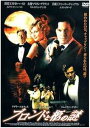 【中古】 ブロンドと棺の謎 (レンタルアップDVD) キルスティン・ダンスト エドワード・ハーマン エディ・イザード 監督:ピーター・ボグダノヴィッチ (送料無...
