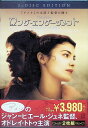 【中古】 ロング・エンゲージメント 特別版(DVD2枚組) オドレイ・トトゥ (出演), ギャスパー・ウリエル (出演), ジャン=ピエール・ジュネ (監督) ...