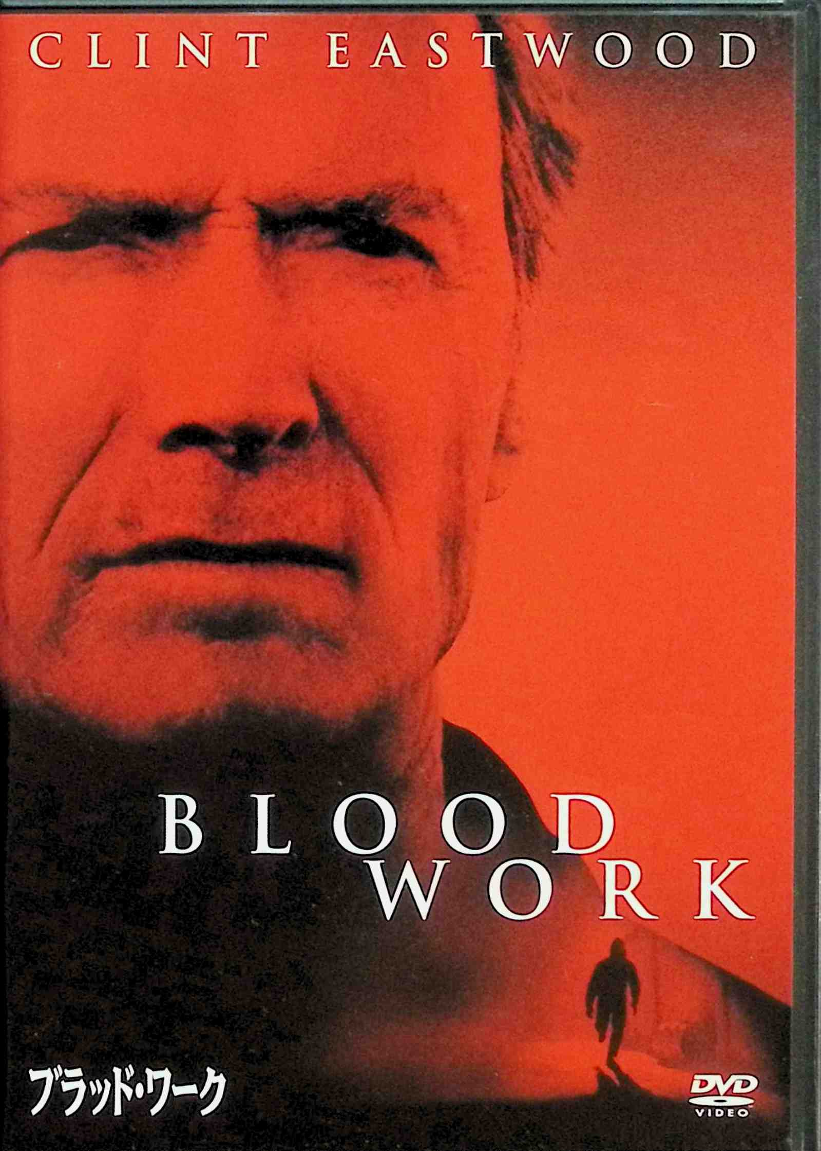 【中古】 ブラッド・ワーク [DVD]　クリント・イーストウッド (出演, 監督, プロデュース), ジェフ・ダニエルズ (出演)　（送料無料）