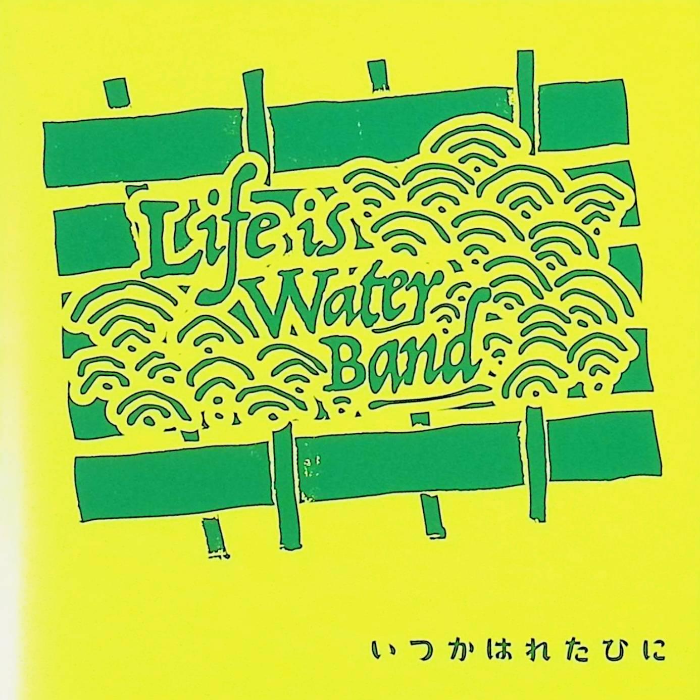 Rakuten - 【中古】 (CD) いつかはれたひに / LIFE IS WATER BAND （送料無料）