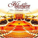 【中古】 CD リサイタル / ヒルクライム (送料無料)
