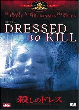 Rakuten - 【中古】 殺しのドレス [DVD]-　マイケル・ケイン (出演), アンジー・ディッキンソン (出演), ブライアン・デ・パルマ (監督, 脚本)　（送料無料）