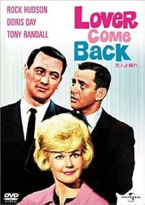 「 恋人よ帰れ [DVD]」 ロック・ハドソン (出演), ドリス・デイ (出演), デルバート・マン (監督) ニューヨークの広告代理店を舞台に、恋のさや当てを描いた都会派のラブ・コメディ。ラムゼー商会の専務ウェブスターは、仕事のためなら手段を選ばない辣腕家として広告業界では通っている。ところが、ついうっかりと口を滑らせたことから新商品を開発せねばならなくなり、おまけにライバル会社の女社長も絡んで大騒動が展開する。 音声： 英語・スペイン語・ポルトガル語 字幕： 日本語・英語・スペイン語・ポルトガル語・中国語・韓国語・タイ語 JANコード： 4571130845466 🐾 安心の検品・保証 当店ではすべての商品を1点ずつ丁寧に検品したうえで出品しております。 万が一、商品に不備がございましたら、商品到着日から30日以内であれば返品・返金を承ります。どうぞ安心してご利用ください。 🐾 送料無料・スピード発送 AM11時までのご注文は、日本郵便〈ゆうメール〉にて当日発送いたします。 ※ゆうメールは土日祝日の配達がございません。あらかじめご了承ください。 商品は防水クッション封筒で丁寧に梱包し、ポストへお届けします。 🐾 まとめ買いがおトク！クーポン配布中 2点以上のご購入　→　100円引き 4点以上のご購入　→　400円引き 8点以上のご購入　→　1,000円引きDISC PLUSは映画・音楽好きのための専門中古ショップです。 レア盤、絶版アイテム、懐かしの名作など、毎日新商品入荷中！ 🐾 まとめ買いでおトクなクーポン配布中🐾