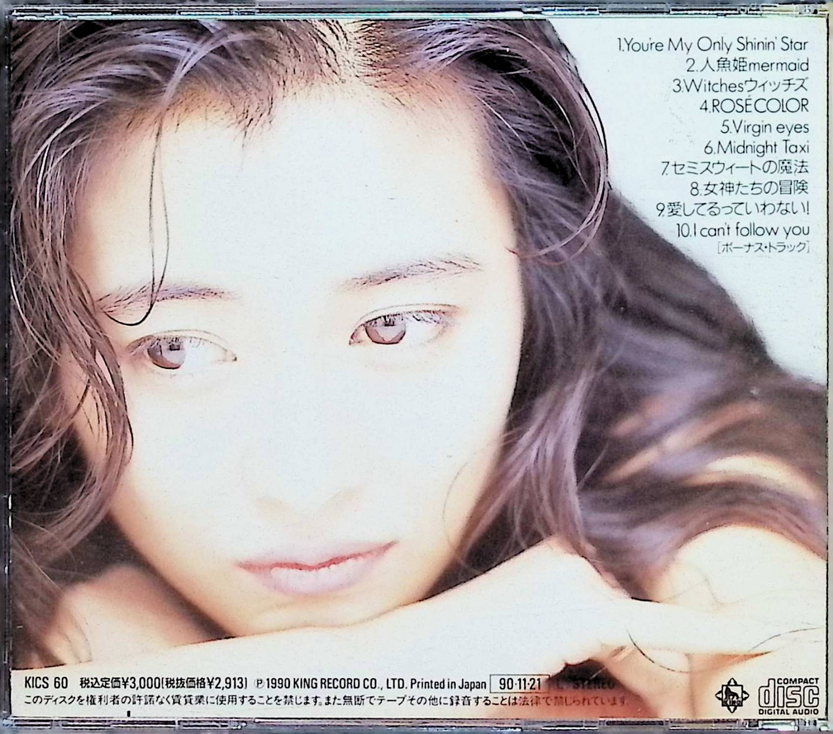 (CD) COLLECTION II / 中山美穂 （送料無料）