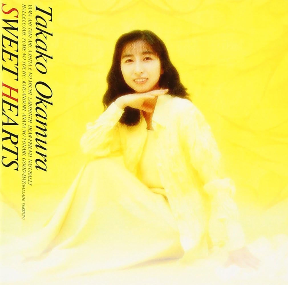 【中古】 (CD) SWEET HEARTS / 岡村孝子 （送料無料）
