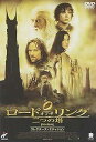 【中古】 ロード・オブ・ザ・リング 二つの塔 コレクターズ・エディション (DVD2枚組・トールケース仕様) イライジャ・ウッド (出演), イアン・マッケラン...