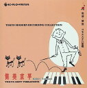【中古】 CD 筒美京平 ~TOKYO SOFT VIBRATIONS / フェザートーンズ (送料無料)
