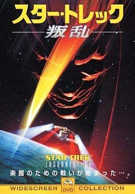 「 スター・トレック 叛乱 [DVD]」 パトリック・スチュワート (出演), ジョナサン・フレイクス (出演, 監督) エンタープライズ号のアンドロイド、データがバクー人の惑星で叛乱を起こした。駆けつけたピカード艦長は、自分の上官とソーナ人の共謀による惑星乗っ取り計画を知り激怒する。 「ファースト・コンタクト」に続くシリーズ通算9作目。不老不死の種族が暮らす惑星の危機を知ったエンタープライズ号のクルーたちが、惑星連邦を相手に禁断の戦いを繰り広げる。 音声： 日本語・英語 字幕： 日本語 JANコード： 4988113810524 🐾 安心の検品・保証 当店ではすべての商品を1点ずつ丁寧に検品したうえで出品しております。 万が一、商品に不備がございましたら、商品到着日から30日以内であれば返品・返金を承ります。どうぞ安心してご利用ください。 🐾 送料無料・スピード発送 AM11時までのご注文は、日本郵便〈ゆうメール〉にて当日発送いたします。 ※ゆうメールは土日祝日の配達がございません。あらかじめご了承ください。 商品は防水クッション封筒で丁寧に梱包し、ポストへお届けします。 🐾 まとめ買いがおトク！クーポン配布中 2点以上のご購入　→　100円引き 4点以上のご購入　→　400円引き 8点以上のご購入　→　1,000円引きDISC PLUSは映画・音楽好きのための専門中古ショップです。 レア盤、絶版アイテム、懐かしの名作など、毎日新商品入荷中！ 🐾 まとめ買いでおトクなクーポン配布中 🐾