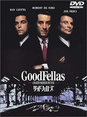 【中古】 グッドフェローズ [DVD]　レイ・オッタ (出演), ロバート・デ・ニーロ (出演), マーチン・スコセッシ (監督)　（送料無料）