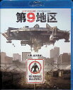 【中古】 第9地区 Blu-ray&DVDセット(初回限定生産) シャールト・コプリー (出演), デヴィッド・ジェームズ (出演), ニール・ブロムカンプ (...