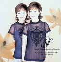 【中古】 CD 歌・うた・唄(3)〜サトウハチローを歌う / 由紀さおり & 安田祥子 (送料無料)