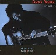 【中古】 (CD) FENDER BENDER 遥かな海へ / 野澤享司 （送料無料）