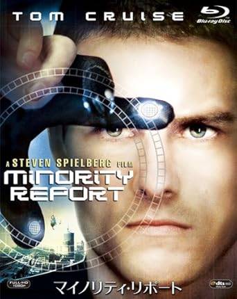 「 マイノリティ・リポート [Blu-ray]」 トム・クルーズ (出演), コリン・ファレル (出演), スティーブン・スピルバーグ (監督) スティーヴン・スピルバーグ監督とトム・クルーズがタッグを組んだ、話題のSFサスペンス。未来をも管理される社会の姿を浮き彫りにしつつ、ノンストップのスリリングなドラマが展開。 音声： 日本語・英語 字幕： 日本語・英語 JANコード： 4988142774521 🐾 安心の検品・保証 当店ではすべての商品を1点ずつ丁寧に検品したうえで出品しております。 万が一、商品に不備がございましたら、商品到着日から30日以内であれば返品・返金を承ります。どうぞ安心してご利用ください。 🐾 送料無料・スピード発送 AM11時までのご注文は、日本郵便〈ゆうメール〉にて当日発送いたします。 ※ゆうメールは土日祝日の配達がございません。あらかじめご了承ください。 商品は防水クッション封筒で丁寧に梱包し、ポストへお届けします。 🐾 まとめ買いがおトク！クーポン配布中 2点以上のご購入　→　100円引き 4点以上のご購入　→　400円引き 8点以上のご購入　→　1,000円引きDISC PLUSは映画・音楽好きのための専門中古ショップです。 レア盤、絶版アイテム、懐かしの名作など、毎日新商品入荷中！ 🐾 まとめ買いでおトクなクーポン配布中 🐾