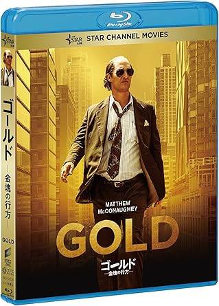 【中古】 ゴールド/金塊の行方 [Blu-ray]　マシュー・マコノヒー (出演), エドガー・ラミレス (出演), スティーヴン・ギャガン (監督)　（送料無料）