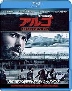【中古】 アルゴ エクステンデッド・バージョン [Blu-ray]　ベン・アフレック (出演, 監督), ブライアン・クランストン (出演)　（送料無料）