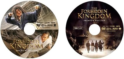 【中古】 ドラゴン・キングダム プレミアム・エディション (DVD2枚組)　ジャッキー・チェン (出演), ジェット・リー (出演), ロブ・ミンコフ (監督)　（送料無料）